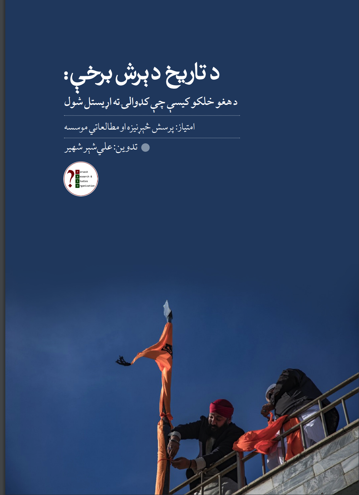 pashto